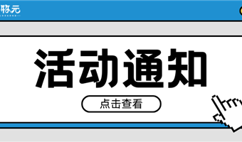 伊犁菌牧元乳业  菌牧元“小蓝杯”创意大赛取消通知